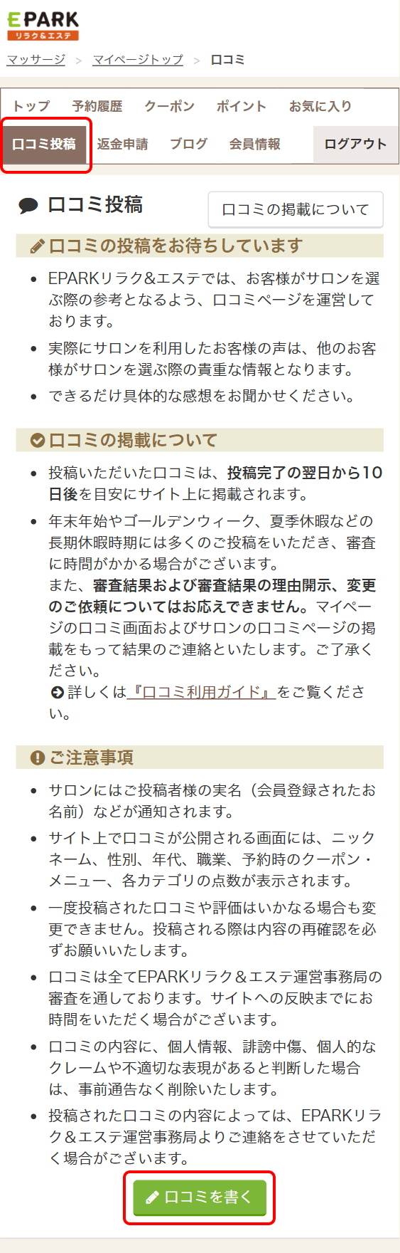 ブライダルエステ口コミ頂ました。 | オアシス・さくら(オアシスサクラ)のこだわり特集 | エステサロンを予約するなら楽天ビューティ