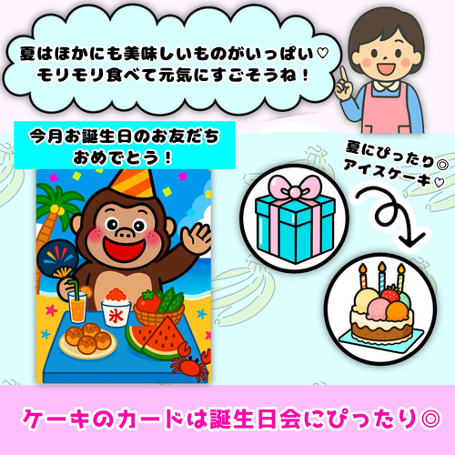 8月誕生会にじいろ保育園ブログ