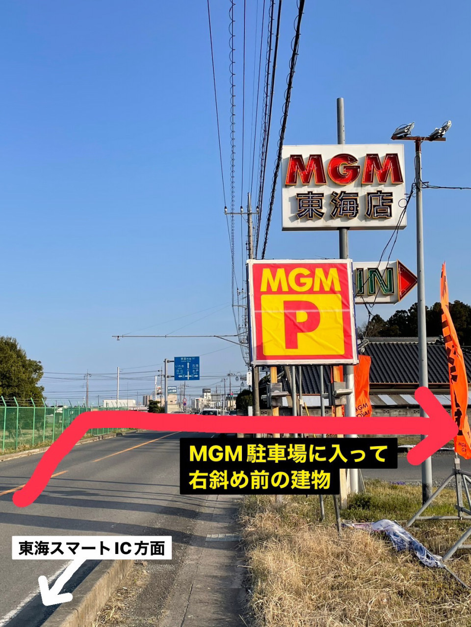 MGM東海店(茨城県)の来店レポート(2015月03月23日)｜DMMぱちタウン