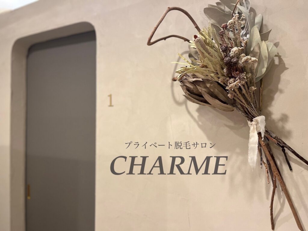 Amazon | CHARME BEAUTE(シャルム