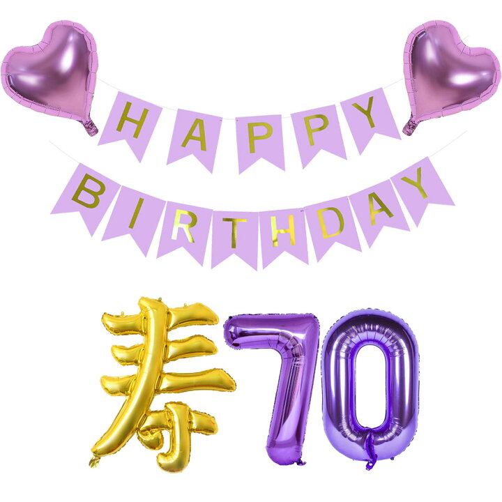 70歳の誕生日 70本のロウソクでお祝い バースデーカード 古希のお祝いのイラスト素材102354820- PIXTA