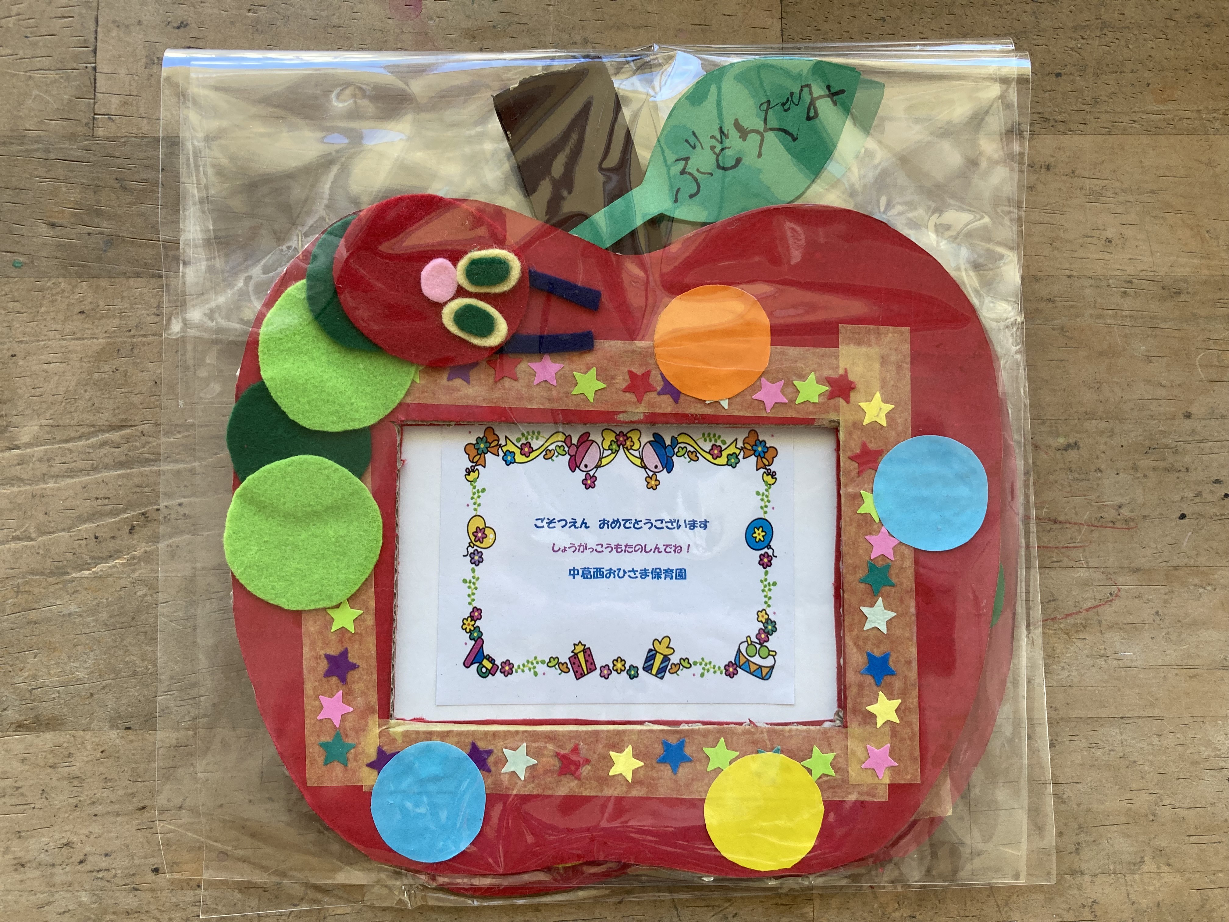 ２０２０年度最終日社会福祉法人 勇樹会