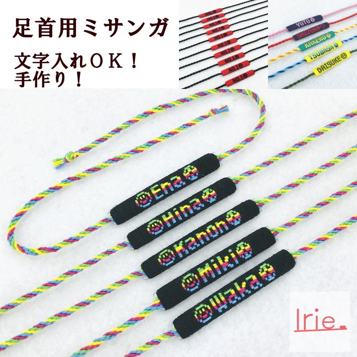 オーダー 文字入りミサンガ - non*factoryminne byGMOペパボ 国内最大級のハンドメイド・手作り通販サイト