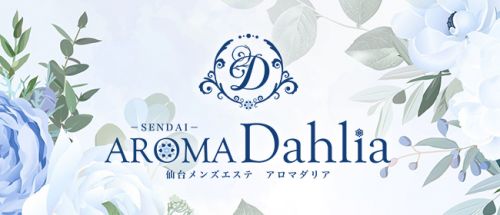 情報提供(しゃぶ太郎)[B]→AROMA No5 (アロマファイブ)（宮城県仙台市） –