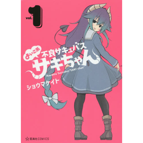 Amazon.co.jp: ゾンビ×サキュバス＝貞操逆転２ ゾンビサキュバス貞操逆転 (フィンナジア文庫) eBook