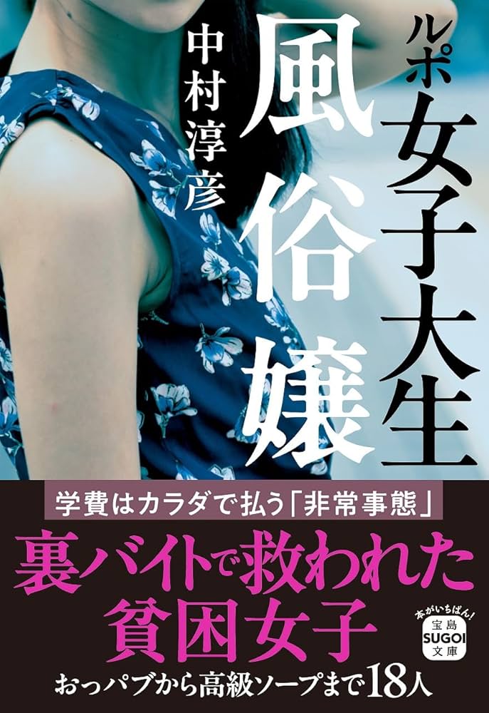 200万円の整形をした現役風俗嬢！壮絶いじめ過去を乗り越え虎に訴え。大号泣のワケは！？ - YouTube