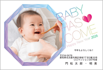 出産報告の年賀状の挨拶文例やマナーをご紹介！はがきのテンプレートデザインの選び方も解説フタバコ年賀状のお役立ち情報サイト