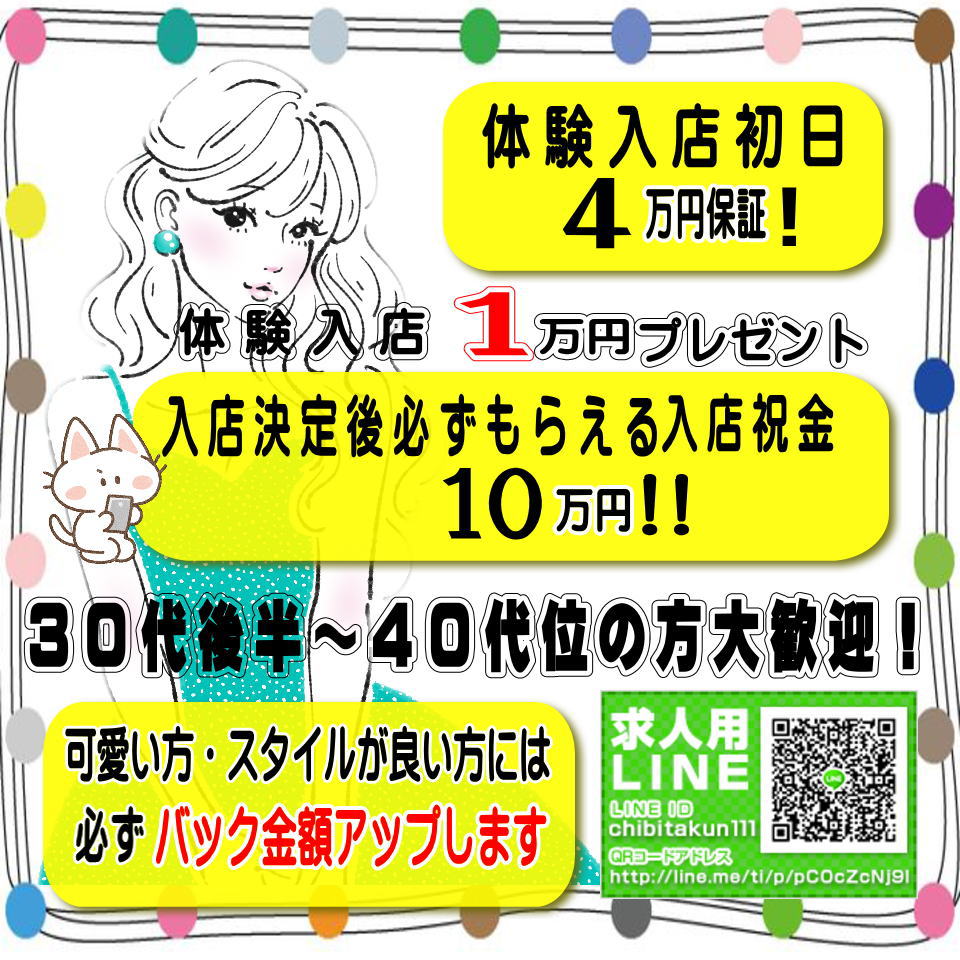 渋谷の風俗の体験入店を探すなら【体入ねっと】でデリヘル求人・高収入バイト