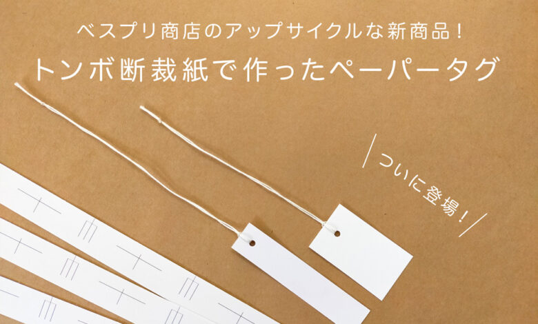 残紙メモあり〼 - 株式会社サンコー：おもいをカタチにする仕事｜印刷・WEB・デザイン