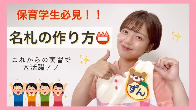 保育士さんご用達‼ 名札屋さん らびりー2014年05月