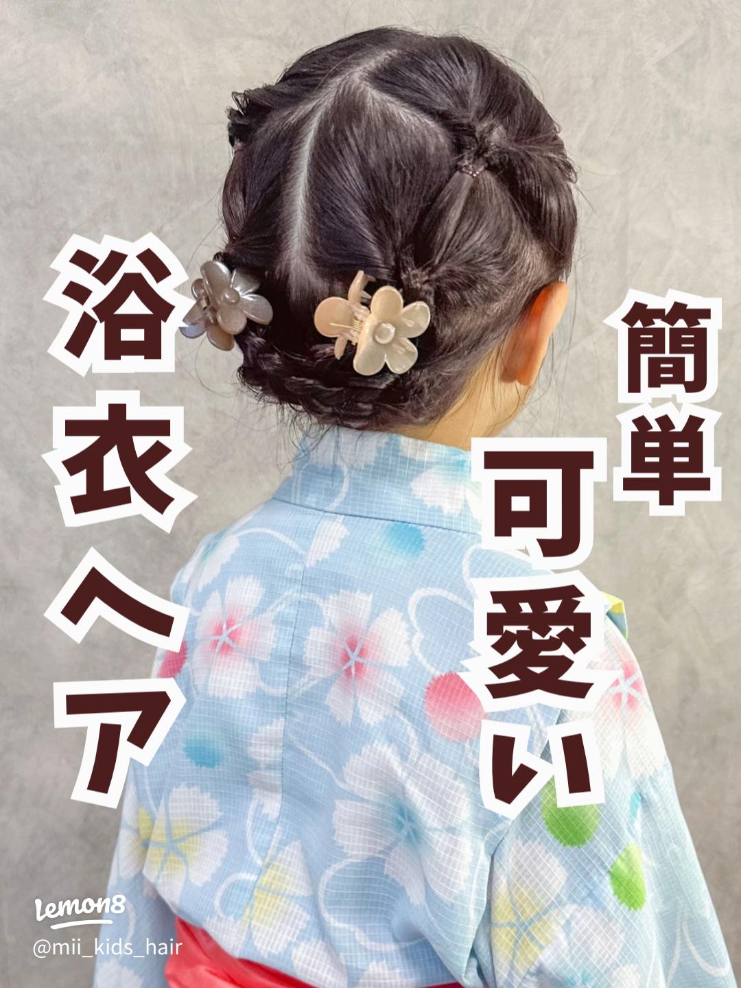 arisana 浴衣 髪飾り 子供 2個セット 女の子 コサージュ ヘアクリップ 子供髪飾り ヘアアクセサリー : 子供ドレス アリサナ - 通販 -Yahoo!ショッピング