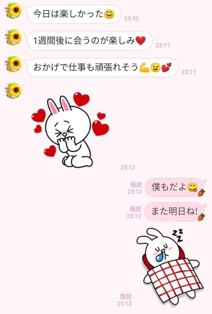 好きな人をキュンとさせる「おやすみ」LINE「マイナビウーマン」