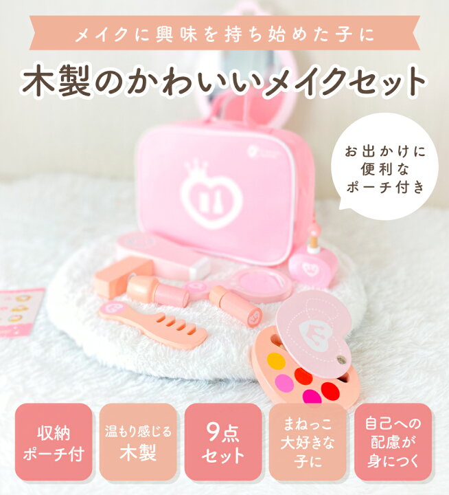 楽天市場 3歳 おしゃれ セット メイク コスメセットキッズコスメ ：キッズ・ベビー・マタニティの通販