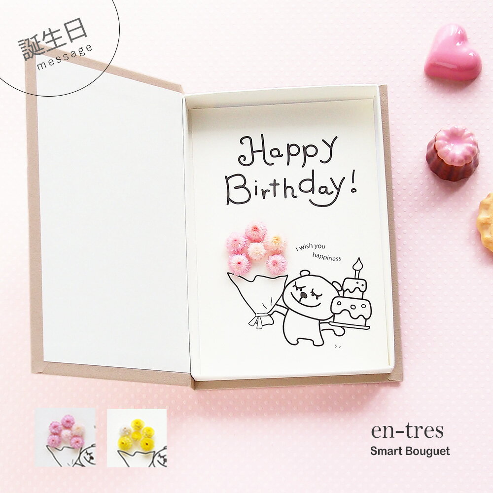 誕生日メッセージ シンプル・定番の文例～ラインやSNSで使えるひと言までご紹介！プレゼント＆ギフトのギフトモール