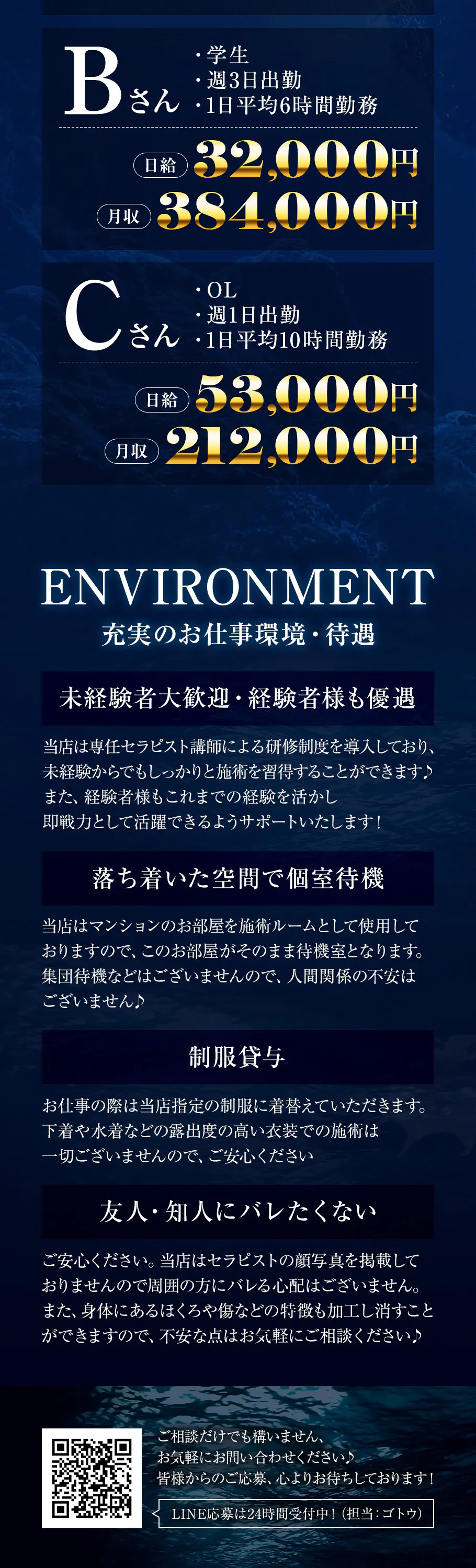 極嬢エステ体験談】川崎『ディープエッセンシャル プレミアム』池田さき♡ 愛らしさと妖艶なギャップが絡み合う夢幻♾密着