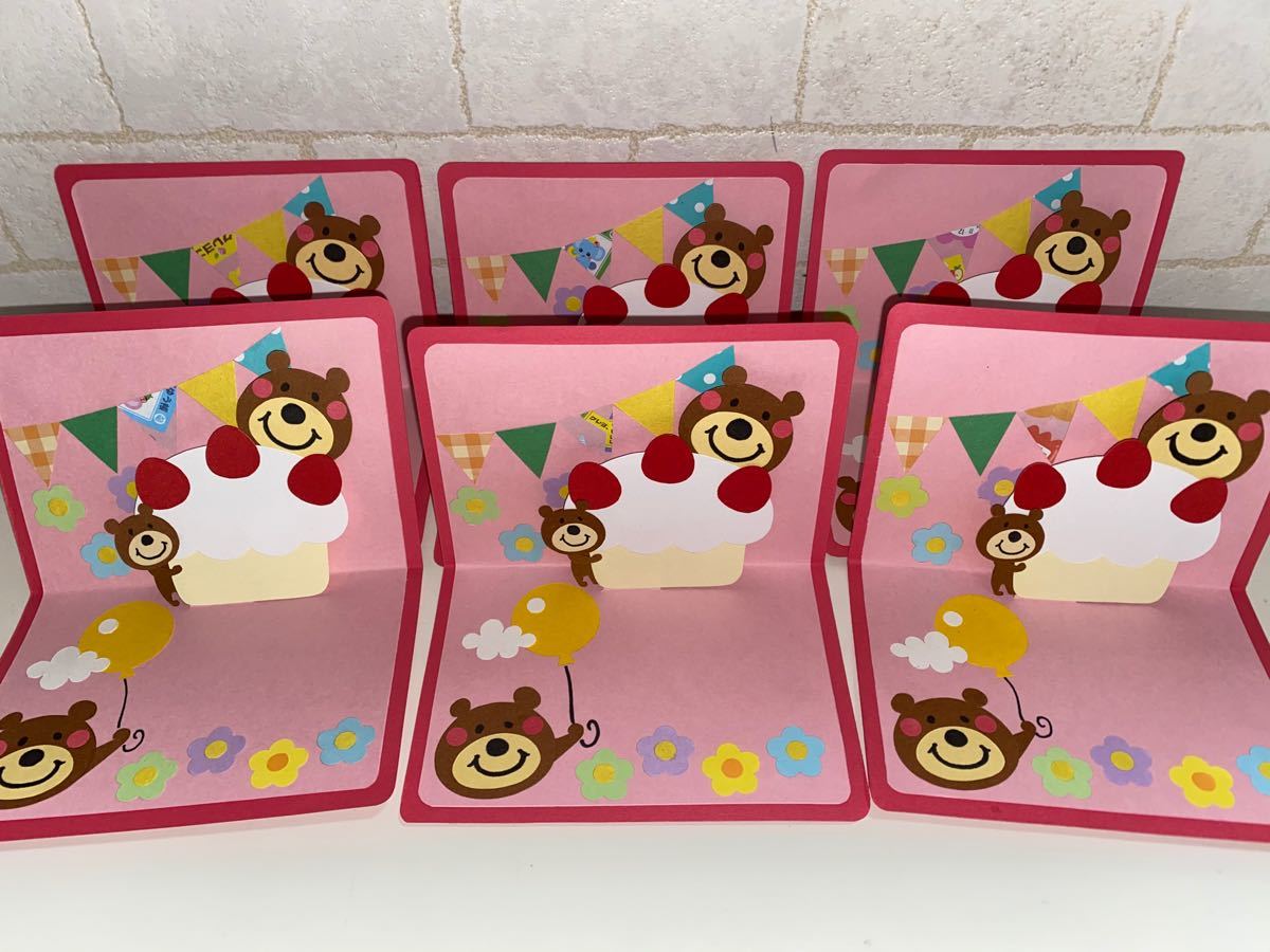 楽天市場 お誕生日カード10個までネコポス可バースデーカード プレゼント 手形 写真 幼稚園 アーテック 保育園 :キープオン学習イベントショップ