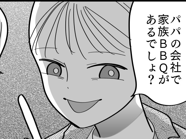 ご近所宅に22時集合？＞引っ越し早々、ご近所さんと仲良くなる夫「距離感が心配」 第1話まんがママスタセレクト - Part 4