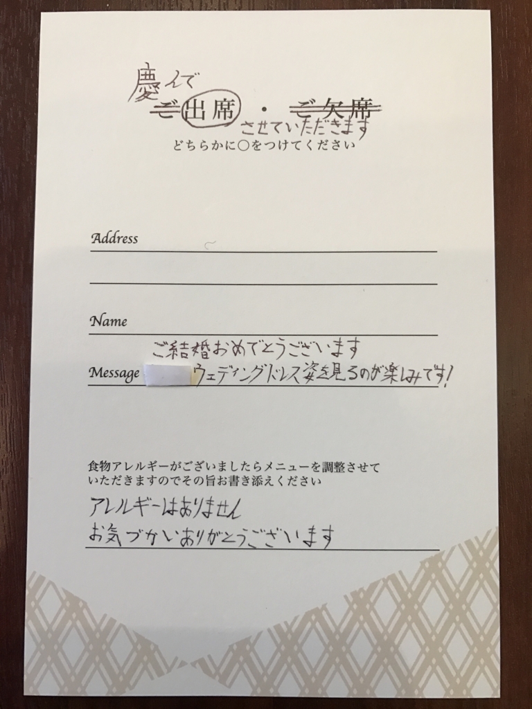 結婚式招待状の返信メッセージを面白くしたい！新郎新婦が喜ぶユニークな文例をご紹介結婚ラジオ結婚スタイルマガジン