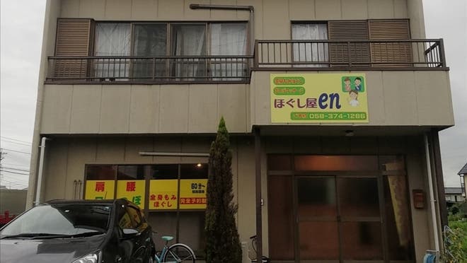 リフレッシュマッサージ愛 : お気に入りのお店を紹介