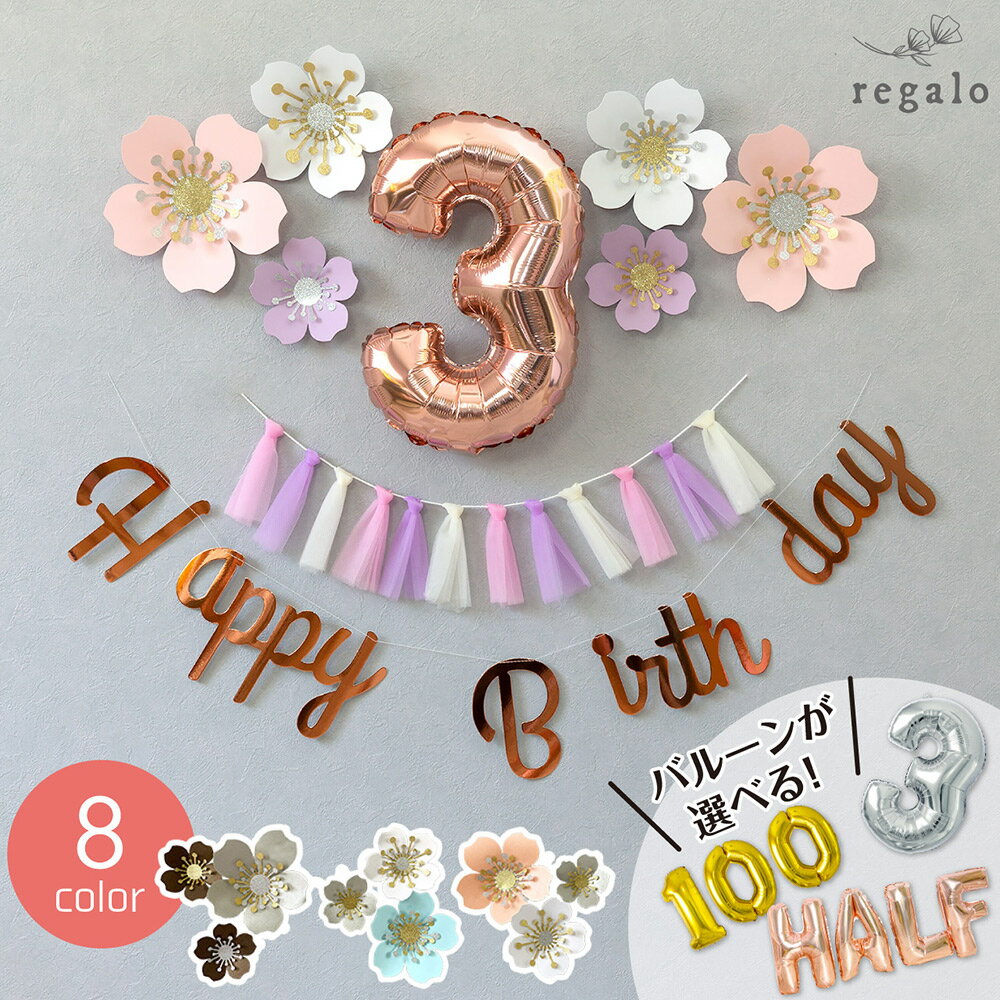 自宅ハーフバースデーの飾り付けを解説！100均の小物でシンプルな写真。365ベビフォト