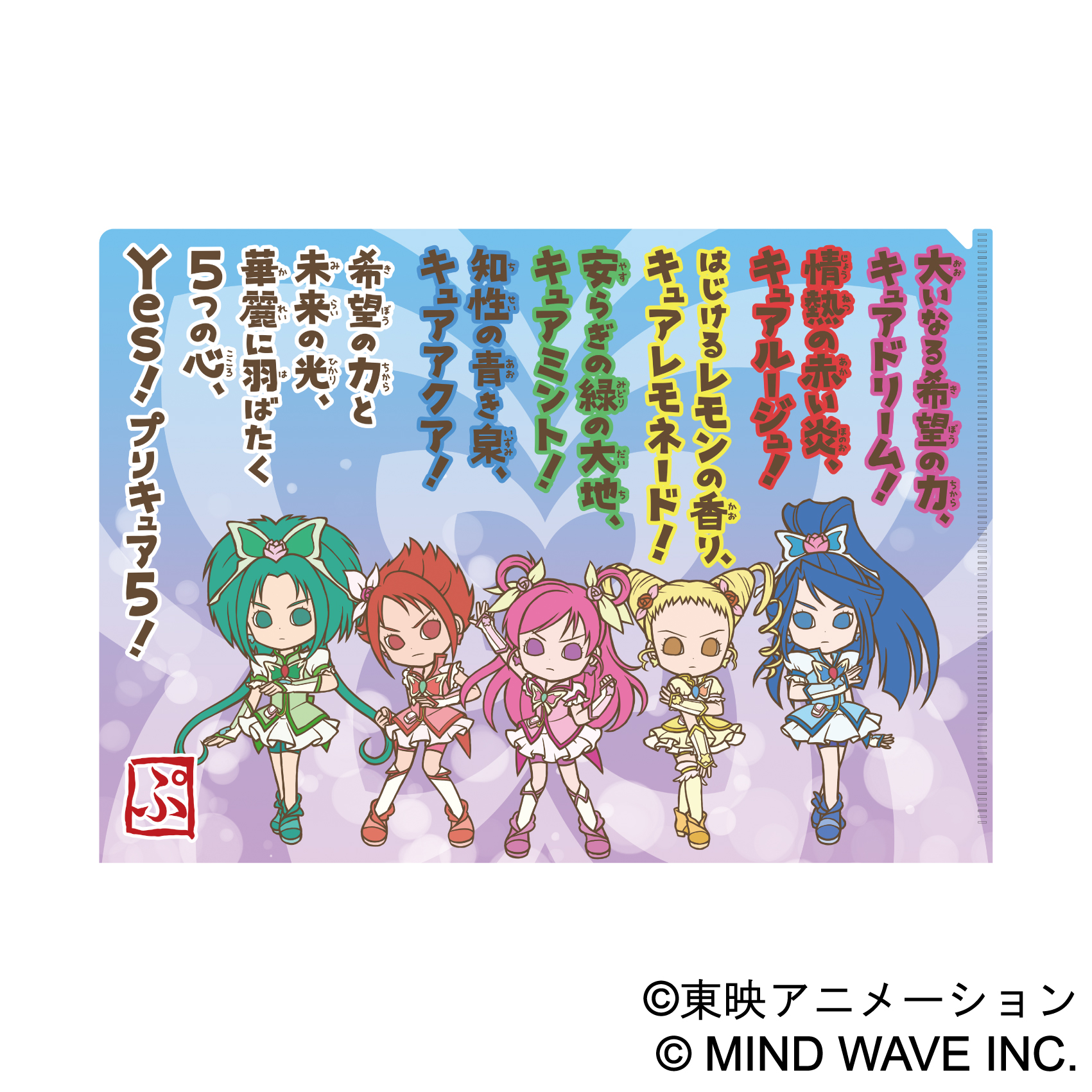 プリキュアシリーズ再入荷商品:一覧 商品名 東映アニメーションオフィシャルストア