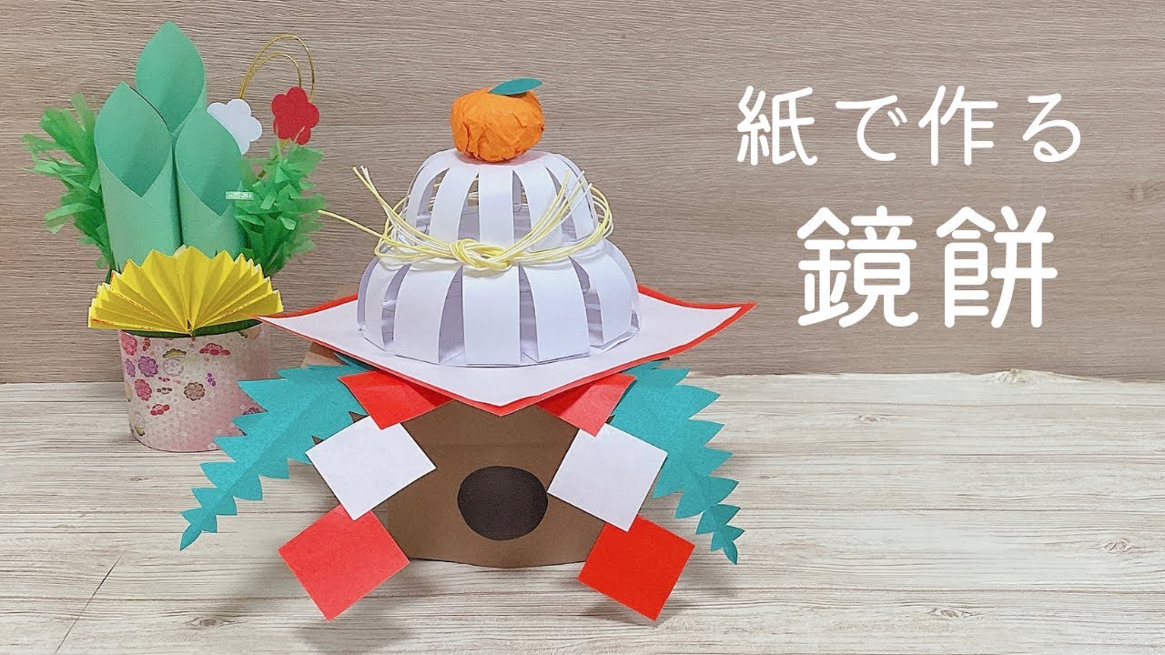 1月製作 ぷくっと鏡餅 保育園・幼稚園・こども園- ほいくのおまもり