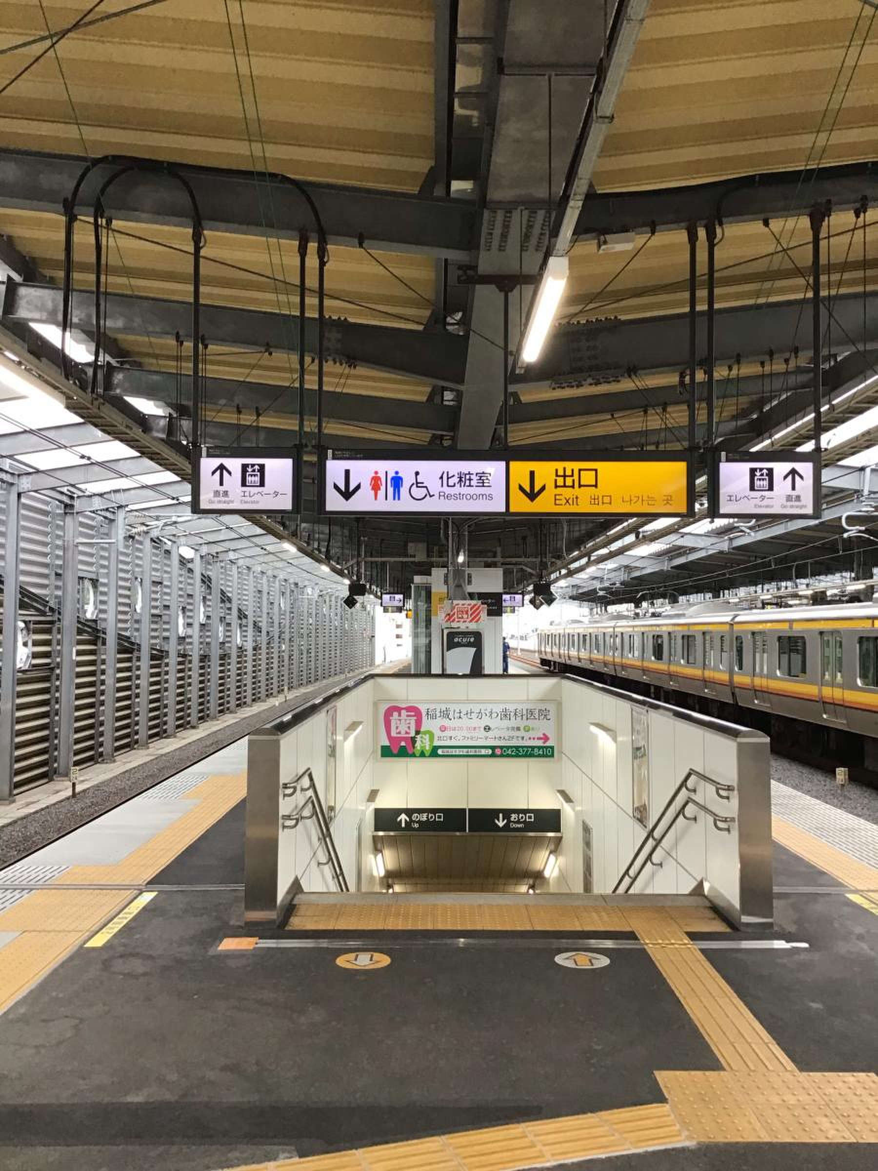 稲城長沼駅 - Wikipedia