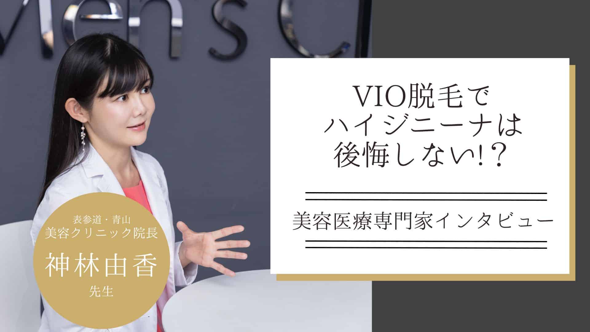 ハイジ男子】経験者が語るメリット・デメリット！後悔するのか？ - やってみたブログ