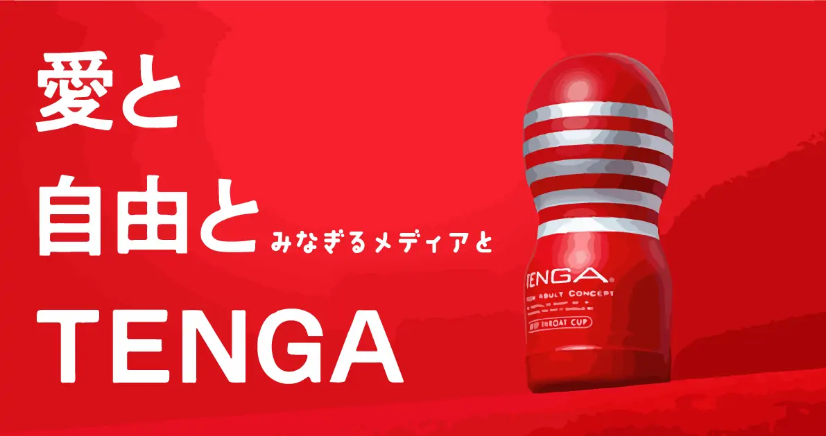 TENGA 貯金箱 テンガ