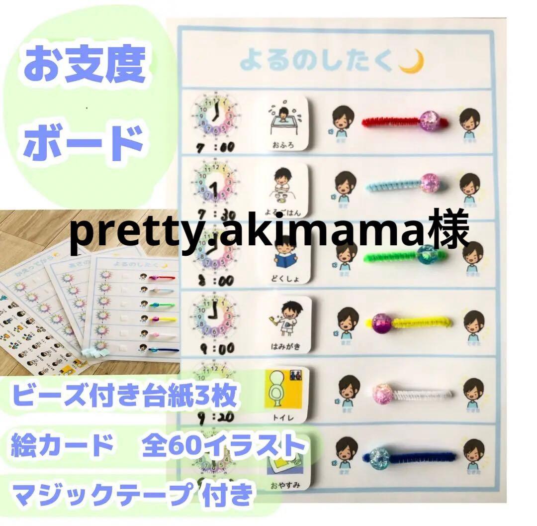 お支度ボードおからドーナツのアトリエ