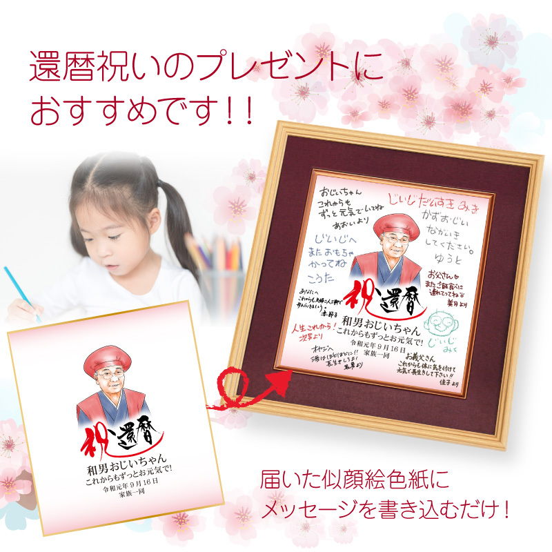 喜ばれる！2023年・敬老の日に贈るメッセージ文例集