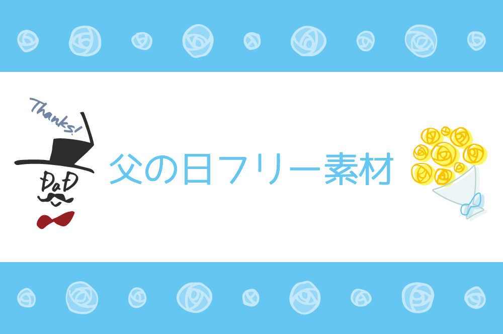 父の日特集JAL Mallショッピングでマイルがたまる・つかえる