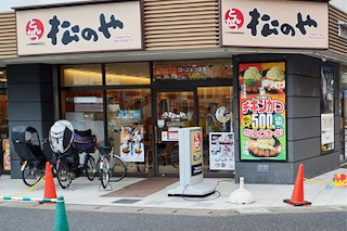 松屋 行徳南店／ホームメイト