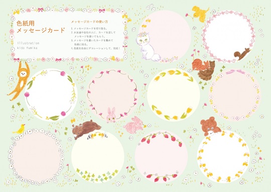 寄せ書き 素材 無料285 無料写真