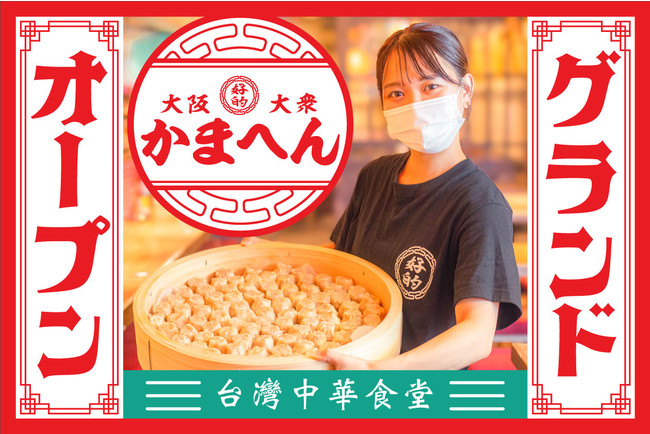 ベルビュー(中華料理、薬膳料理/新大阪、ニューオーサカホテル) - 大阪グルメ倶楽部