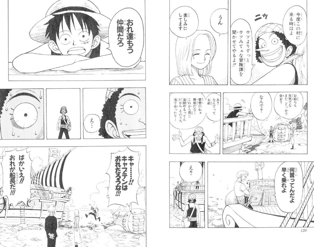 ウソップの名言・名セリフONE PIECE ワンピース- 漫画とアニメのこりゃまた!!page 2