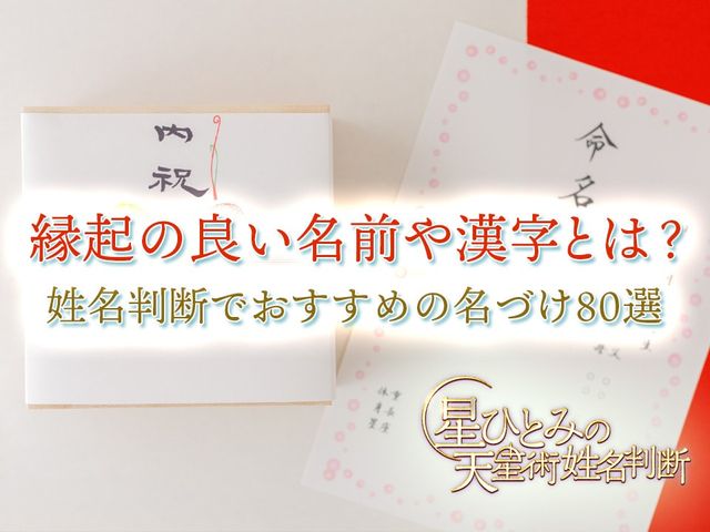 珍しい女の子の名前集！キラキラネームじゃないかわいい響き、漢字の名前 - 名付けポン