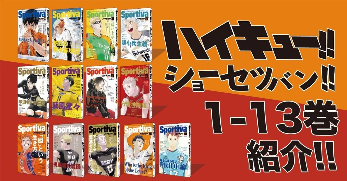 ハイキュー 🔞」の小説・夢小説無料スマホ夢小説ならプリ小説 byGMO