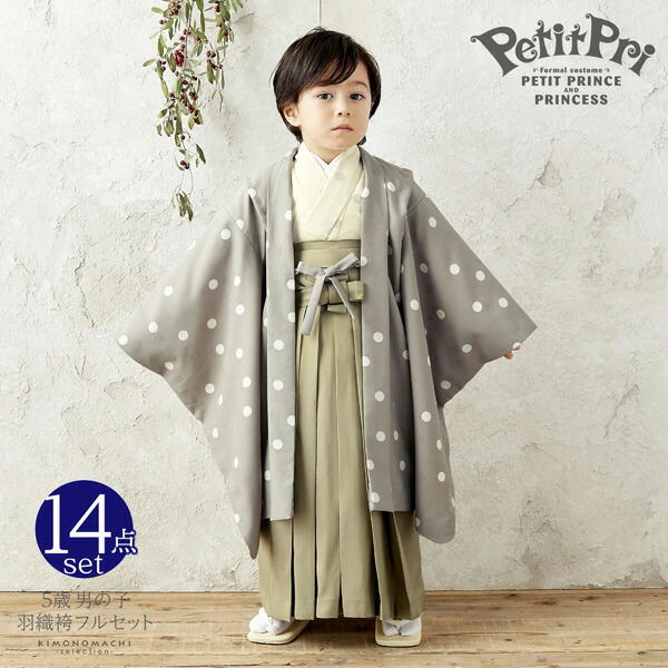 七五三 着物 男の子 3歳 ブランド 羽織袴セット JAPAN STYLE ジャパンスタイル「紺×青籠目に白鷹」フルセット 3歳向け 3才 三歳男児用メール便不可