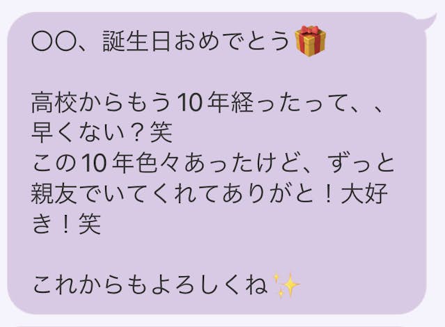 友達に送る誕生日メッセージ特集。絶対に喜ばれるLINEの一言・例文とは？Smartlog