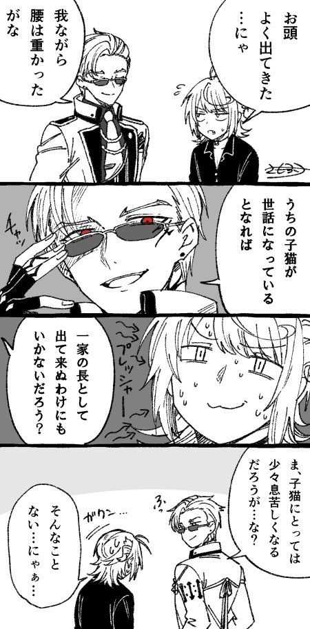 一文字一家いちもんじいっか とは ピクシブ百科事典