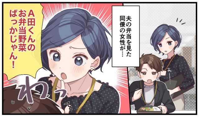 漫画 どういうつもり？ 旦那に手作り弁当を渡す同僚女子に妻が反撃した話 - YouTube