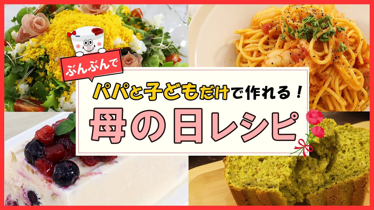 こどもの日ごはんクラシル