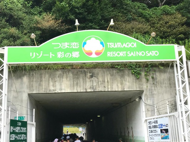 つま恋リゾート 彩の郷の宿泊予約なら【るるぶトラベル】料金・宿泊プランも