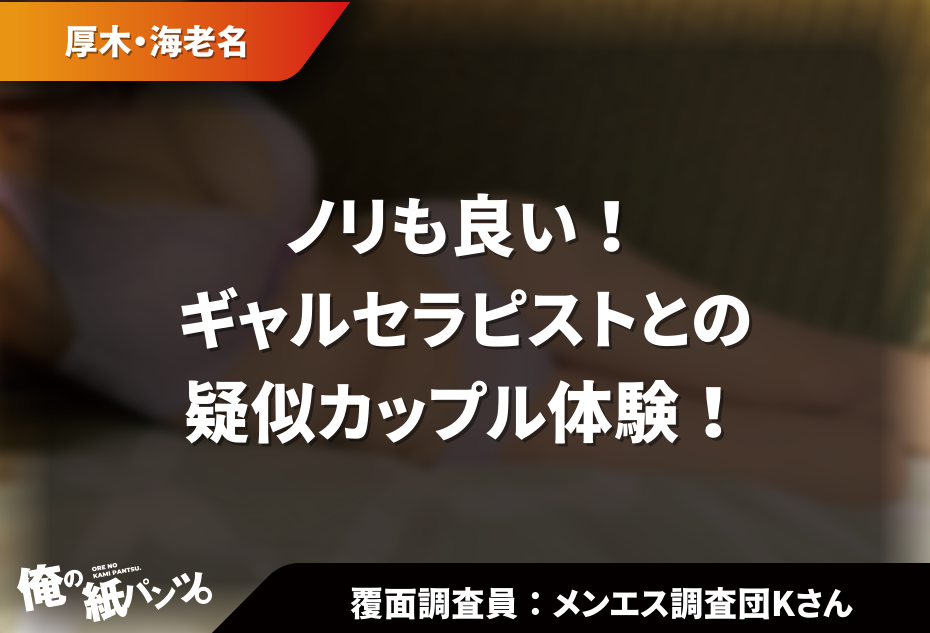 メンズエステ史上最高の悶絶体験ができるくびれボイン系女子 GBKしそうなタイミングでSKRの裏オプあるよの誘惑に負けた夜 - ヘンタイ紙パンツ調査団