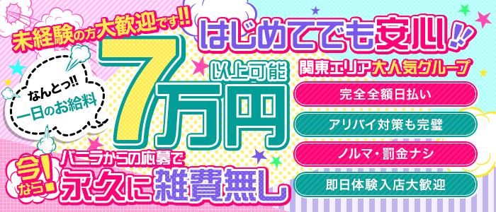 体験レポ】ヤリすぎサークル新宿・新大久保店 うさぎさん（新宿・デリヘル） |