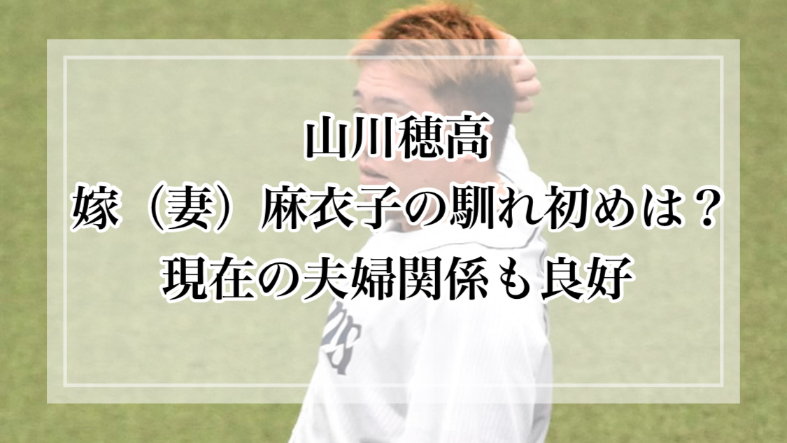 山川麻衣子アナ 結婚TikTok