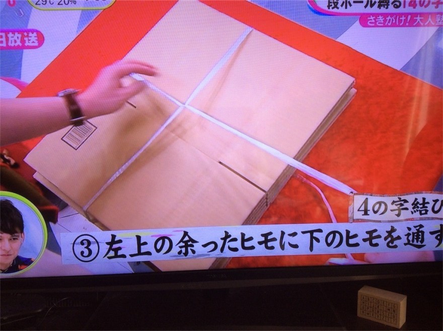 古紙回収が楽だ！キの字結びの簡単な結び方おもキャン