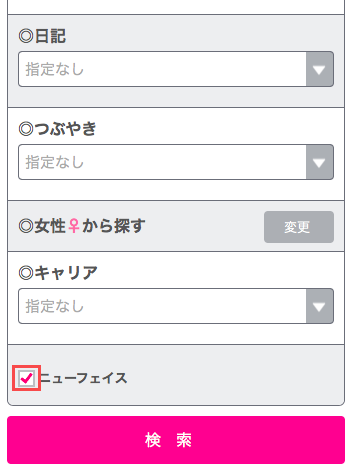 友達作り向け出会い系サイトおすすめ11選！友達を作るためのコツや注意点も一緒に紹介 - キャリ婚 - 働く女性に、納得の出会いを