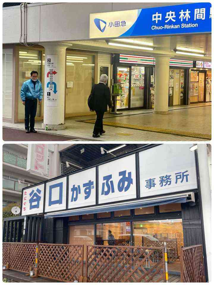 中央林間駅